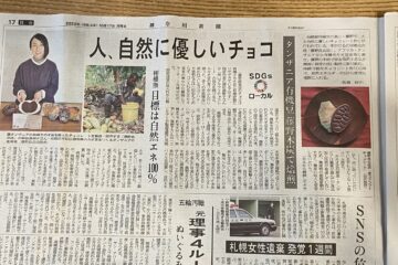 神奈川新聞